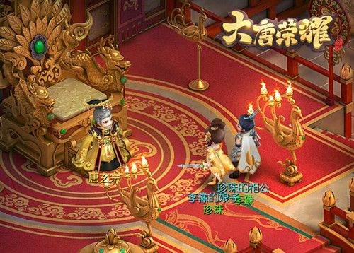 大唐荣耀图片8
