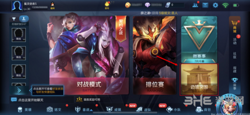 王者荣耀边境突围游戏图片