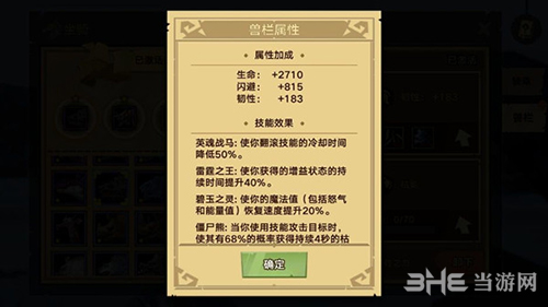 无尽远征法师坐骑