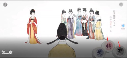 画境长恨歌第二章图