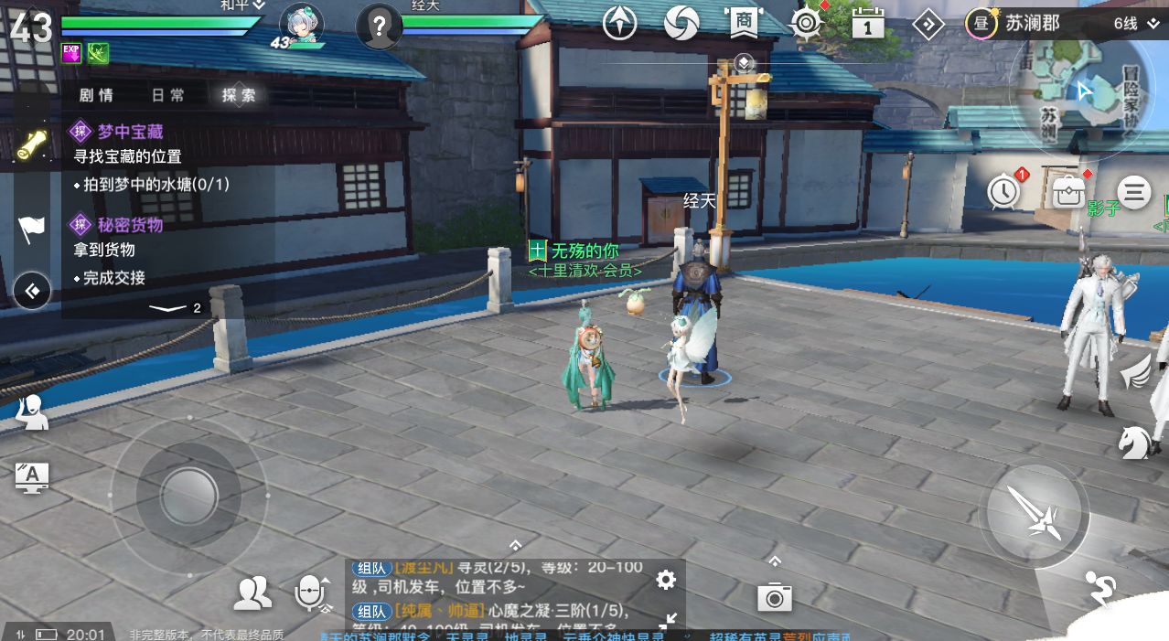 天谕手游轻功挑战怎么过1