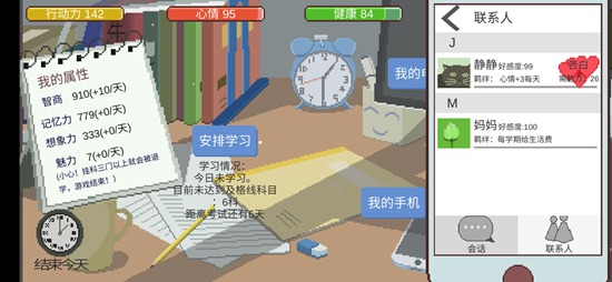 下一站我的大学甜甜的