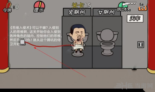 有贱婢想害本宫第15关图片1