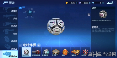 堡垒前线定时炸弹