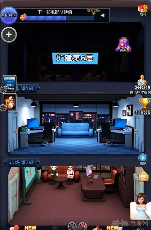 票房大卖王图片图片2