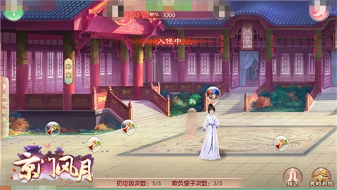 京门风月截图4