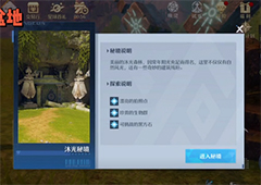 诺亚之心沐光秘境风景点在哪里 位置地点介绍