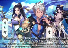 中国网文又火了一波 《雪鹰领主Ⅱ》引发“中国热”