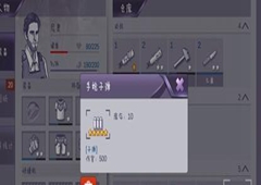 阿瑞斯病毒警棍怎么找 警棍寻找流程攻略