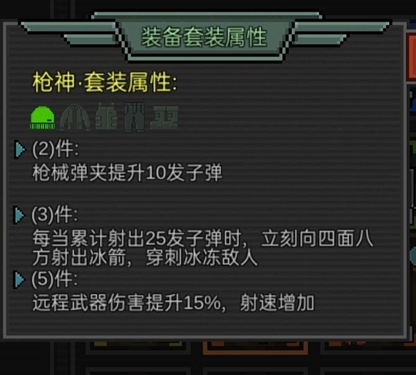 像素危城枪神套图片