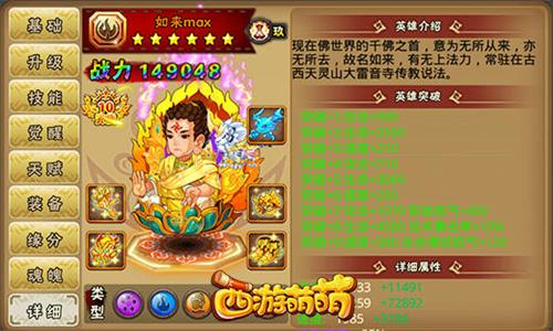 西游萌萌画面截图3