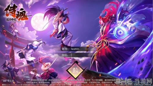 侍魂胧月传说寒策图片4