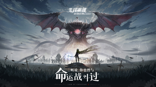 造物法则2