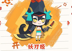阴阳师妖怪屋妖刀姬喜欢的食物 好感度提升攻略