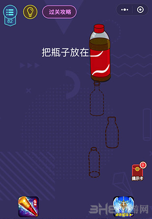 微信脑力大作战第82关图片