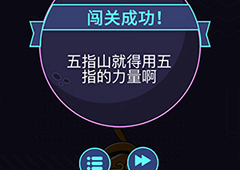 微信脑力大作战第74关攻略 第74关通关答案一览