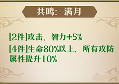 梦幻模拟战手游兰芳特附魔推荐 兰芳特附魔选什么