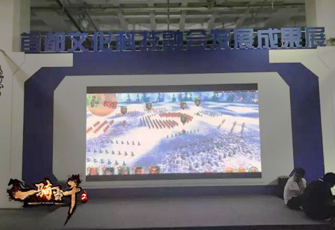 一骑当千OL图片2