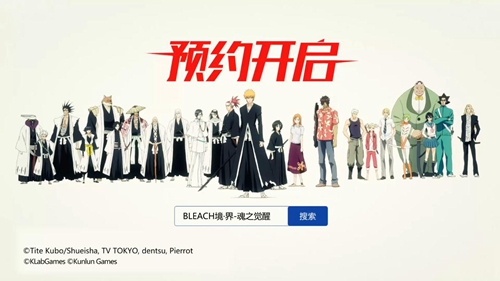 BLEACH境界魂之觉醒图片4