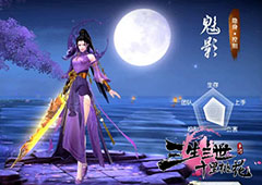 三生三世十里桃花魅影技能怎么样 技能效果详解