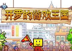 住宅梦物语有哪些特殊家具 所有家具解锁方法分享