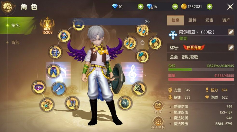 龙之谷2黑夜女神之羽翼