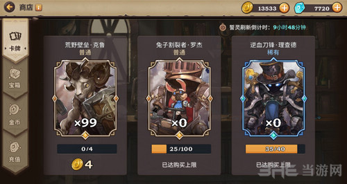 吟游战记誓灵图片5