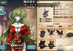 梦幻模拟战手游妮丝蒂尔技能推荐 妮丝蒂尔技能搭配推荐