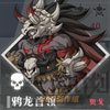 兽人7