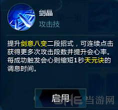 剑网3指尖江湖图片2