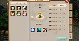 问道手游餐风怎么获得 宠物获取方法攻略