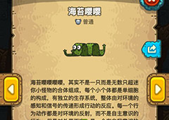 黑暗料理王海苔嘤嘤图鉴 海苔嘤嘤组合形状及产出食材攻略