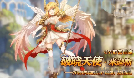 苍之纪元米迦勒图片