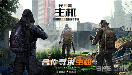 代号生机各职业选择推荐