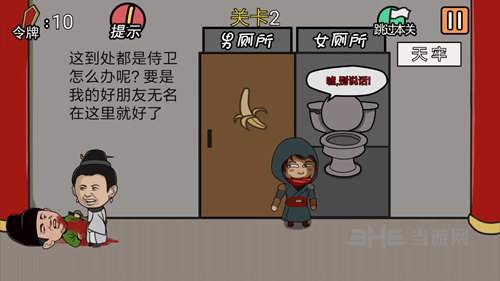 总有贱婢想害本宫图片3