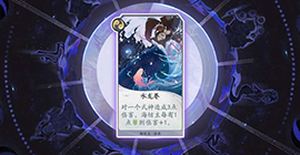 阴阳师百闻牌守护灵火有什么用 保护机制攻略