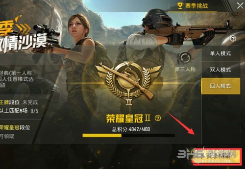 绝地求生刺激战场赛季档案图片2