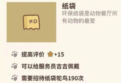 动物餐厅纸袋图片