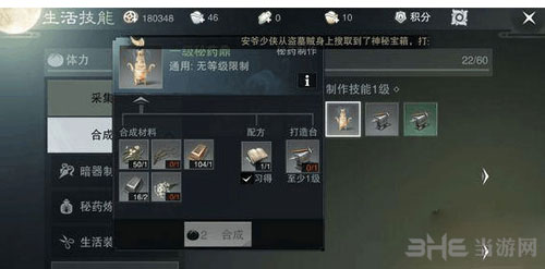 楚留香手游秘药鼎材料截图