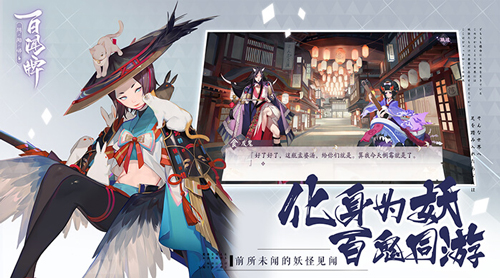 阴阳师百闻牌等级2