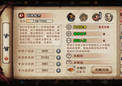 烟雨江湖玄冥经怎么样 武学属性及出处介绍攻略