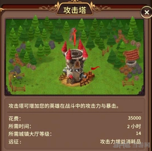 奥拉索斯战纪图片6