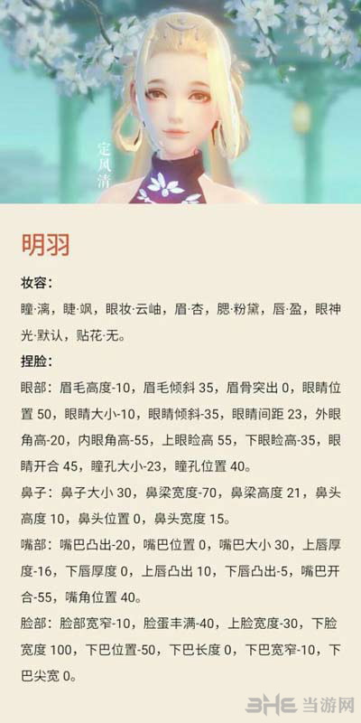 云裳羽衣图片13