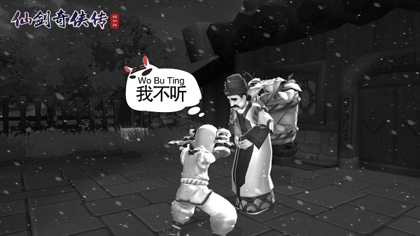 仙剑奇侠传移动版拍照系统2