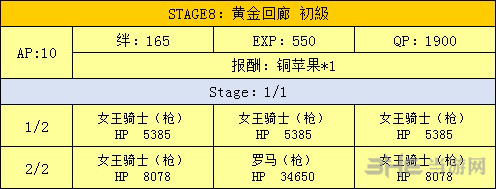 fgo万圣节二期复刻黄金回廊图片6