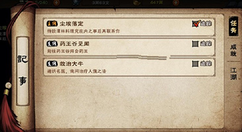 烟雨江湖图片