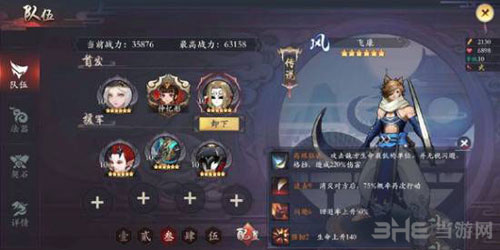 长安幻世绘飞廉