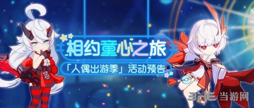 崩坏3图