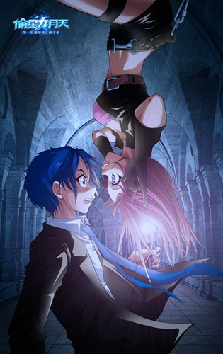 偷星九月天截图1