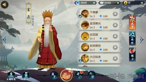 剑网3指尖江湖玄正图片